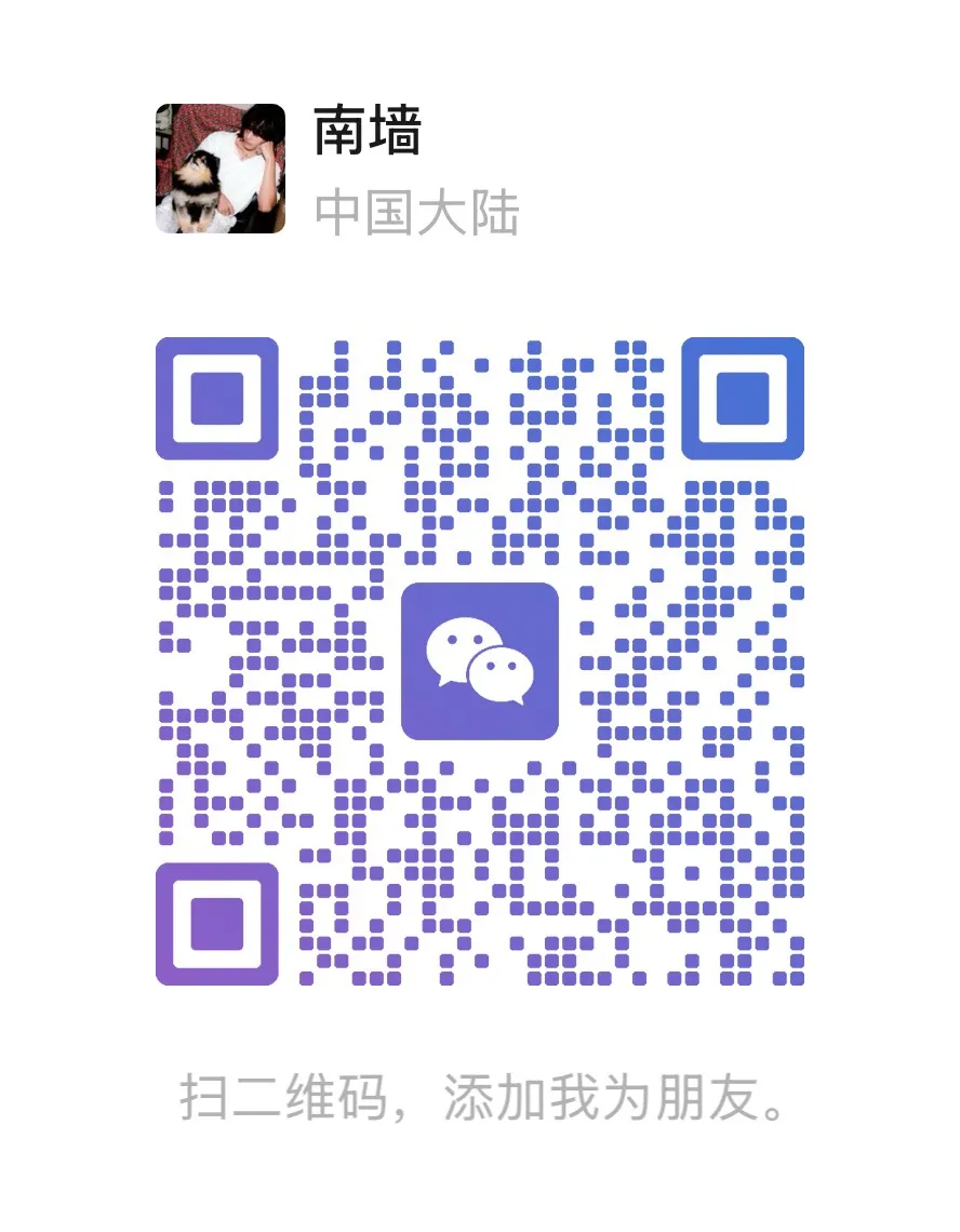微信二维码